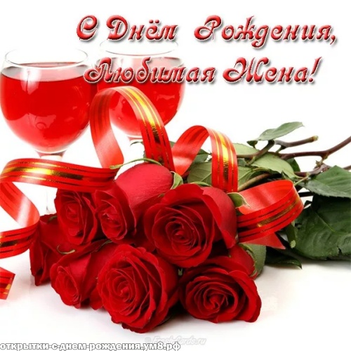 С Днём Рождения Жене Скачать Бесплатно, Страница 1